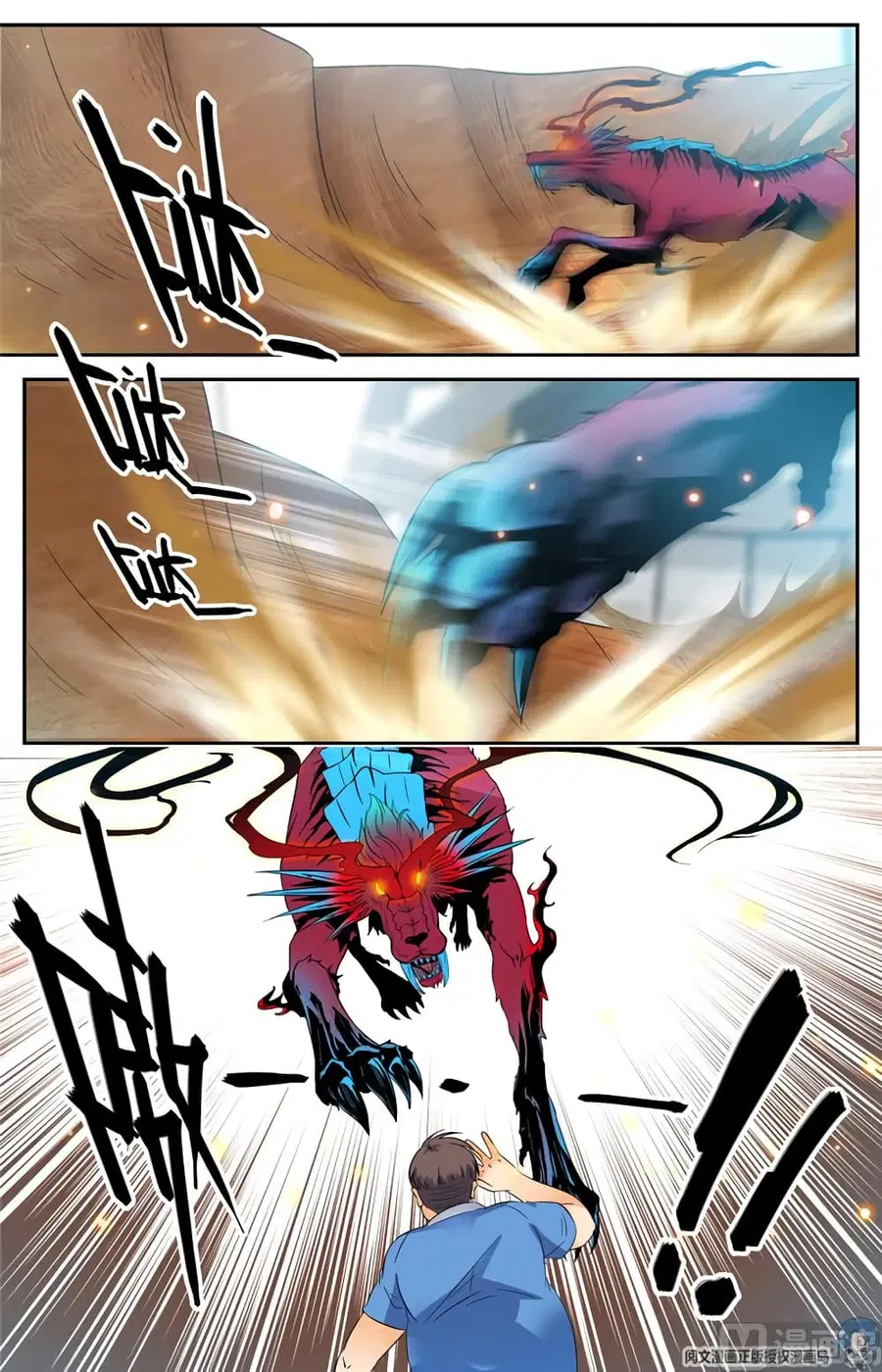 Versatile Mage ตอนที่ 126 หน้า 10