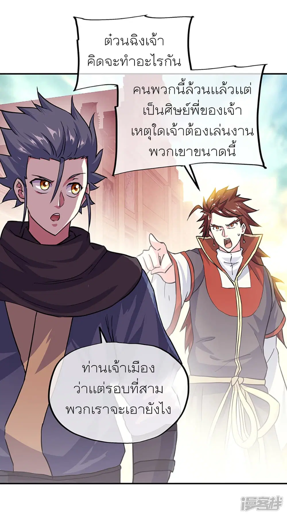 Peerless Battle Spirit ตอนที่ 282 หน้า 11