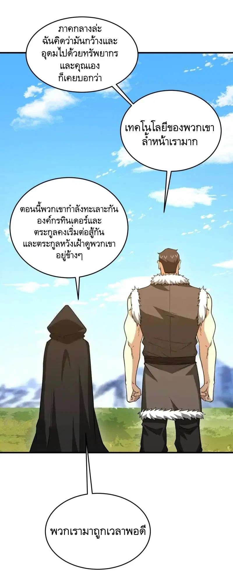 The First Order ตอนที่ 414 หน้า 21