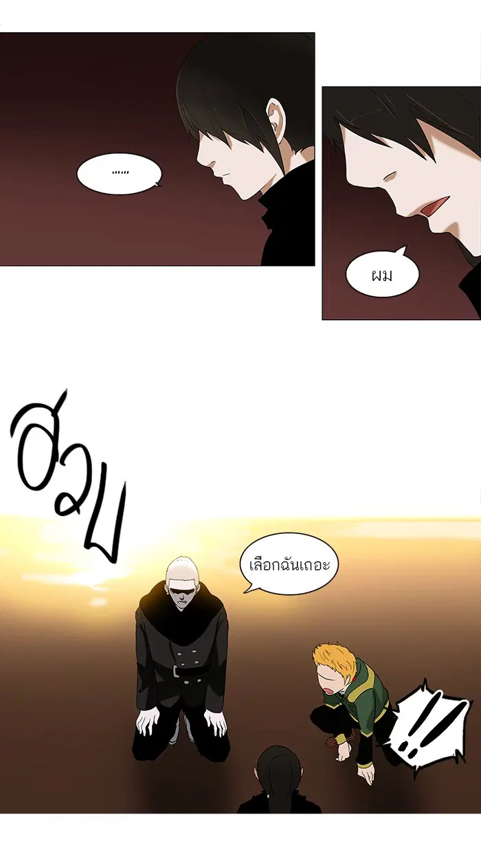 Tower of God ตอนที่ 88 หน้า 23