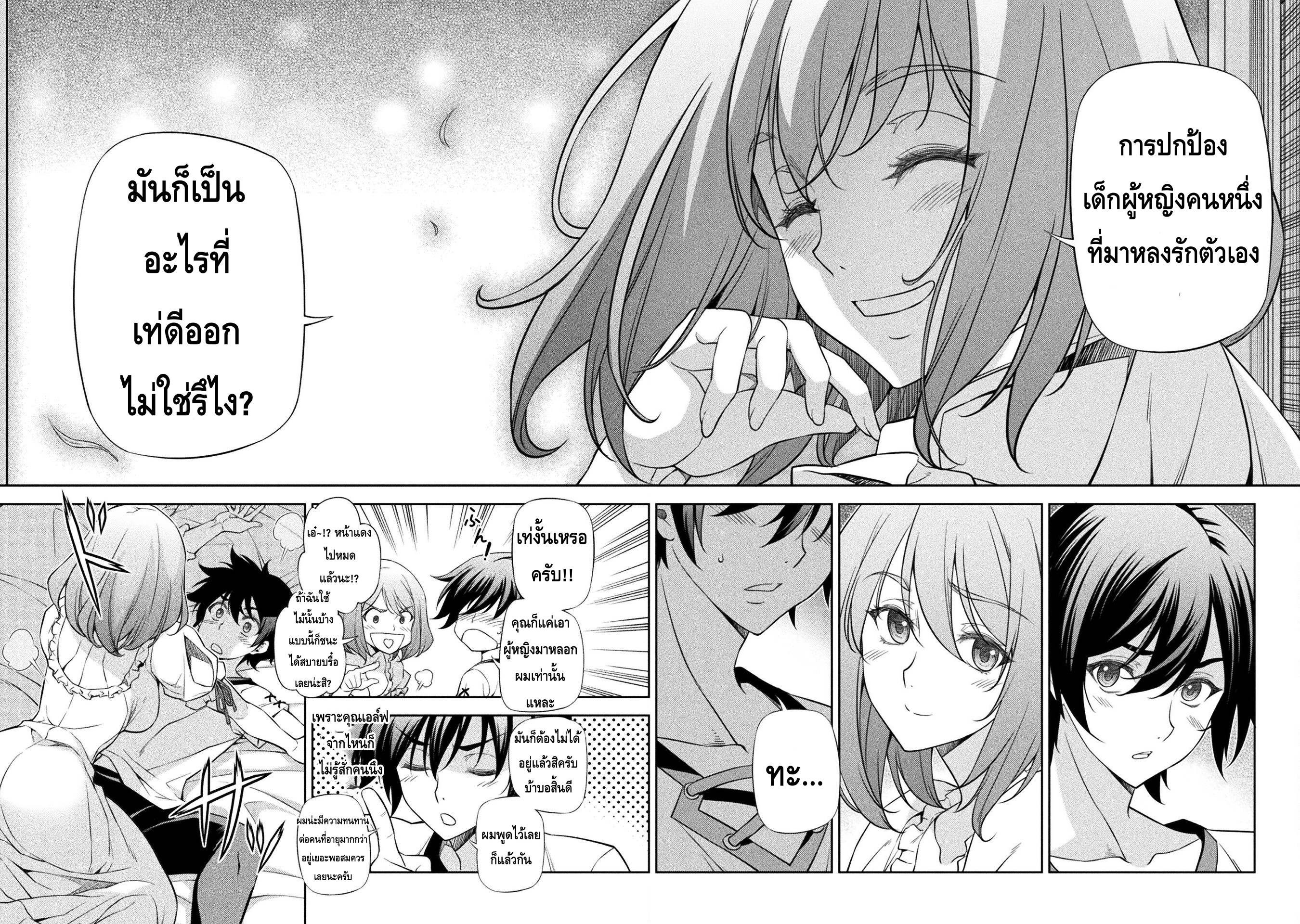 Drawing: Saikyou Mangaka wa Oekaki Skill de Isekai Musou Suru! นักวาดมังงะผู้ไร้เทียมทาน ณ แดนต่างโลก ตอนที่ 28 หน้า 15