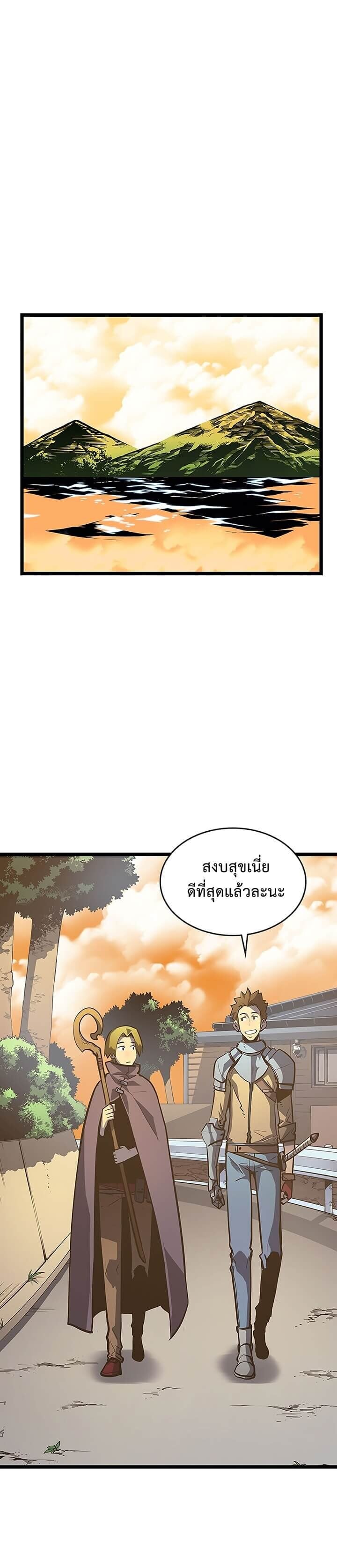 Solo Leveling โซโล่เลเวลลิ่ง ตอนที่ 81 หน้า 1