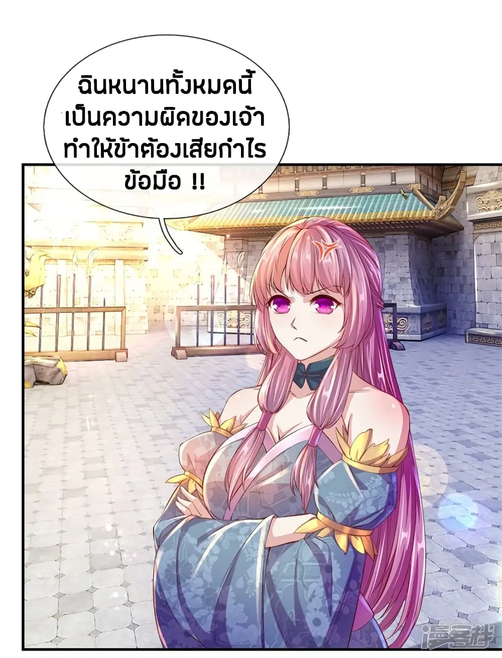 Sky Sword God ตอนที่ 127 หน้า 16