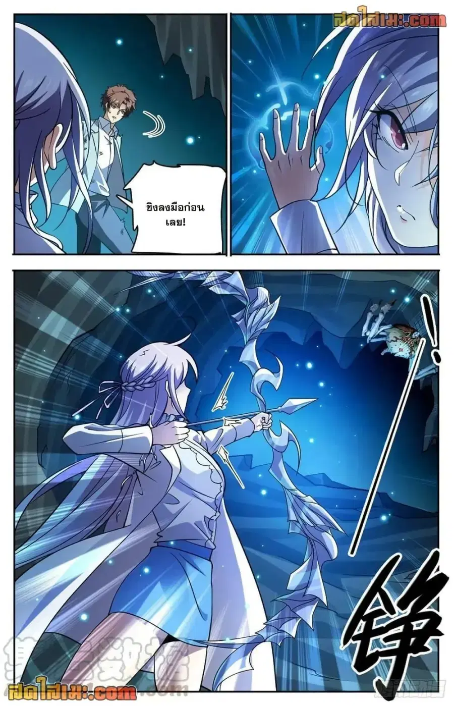 Versatile Mage ตอนที่ 714 หน้า 11