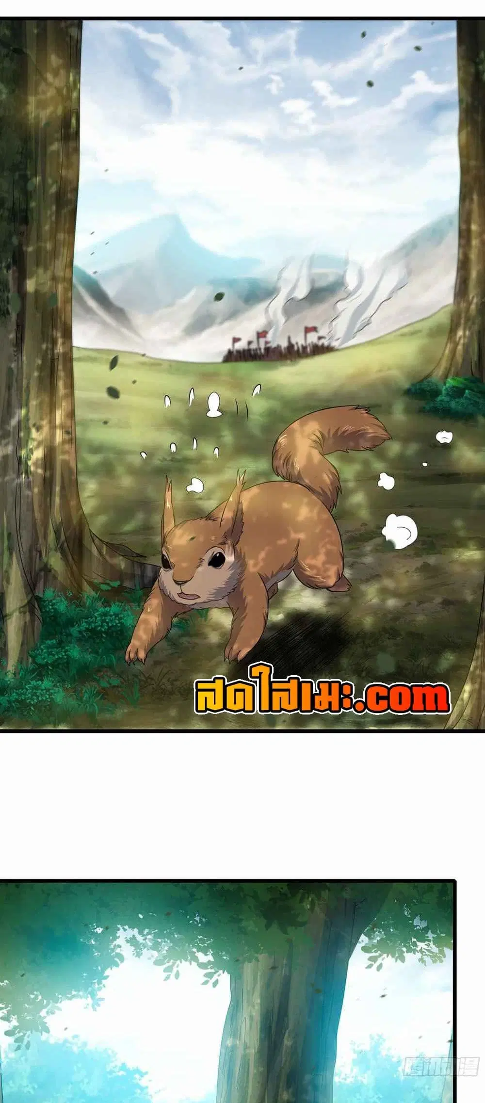 My Wife is a Demon Queen ตอนที่ 371 หน้า 7