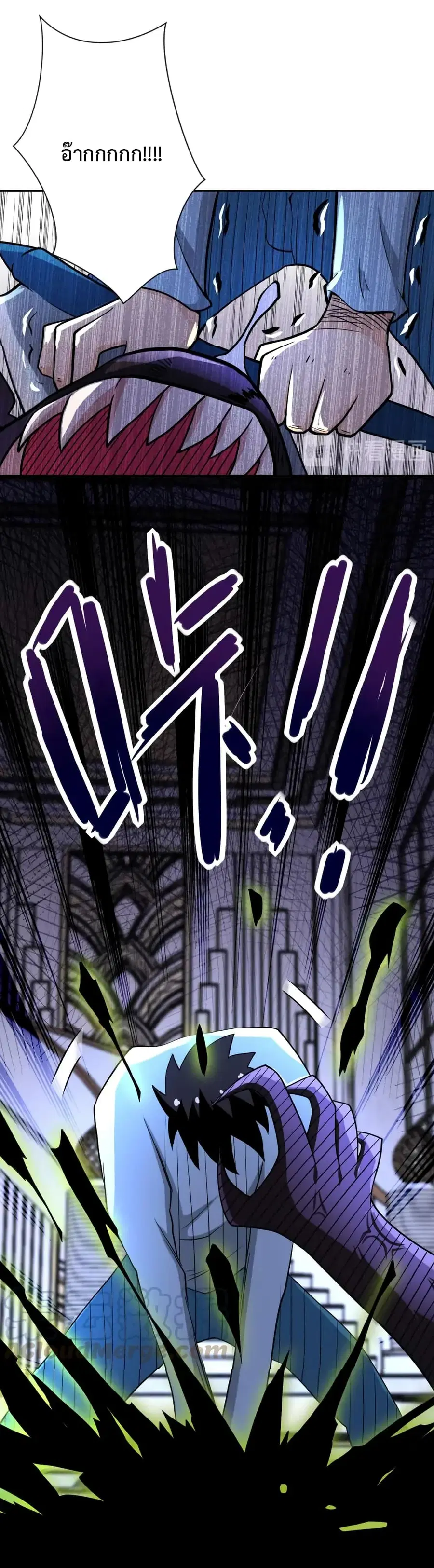 Apocalyptic Super System ตอนที่ 92 หน้า 7