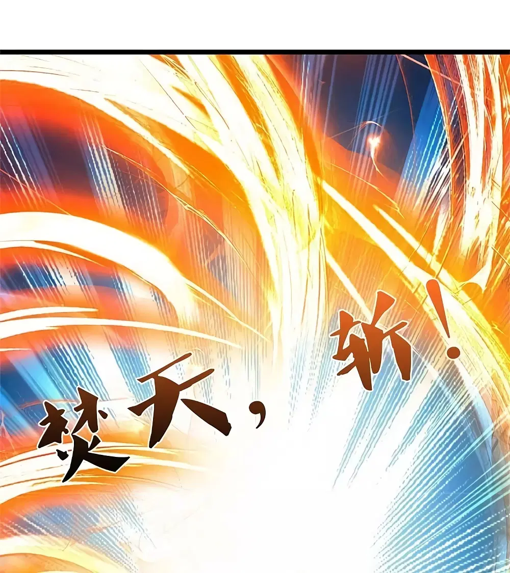 Sky Sword God ตอนที่ 603.2 หน้า 15