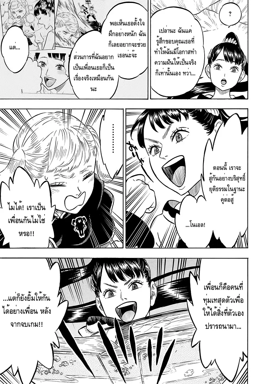 Black Clover ตอนที่ 62 หน้า 5