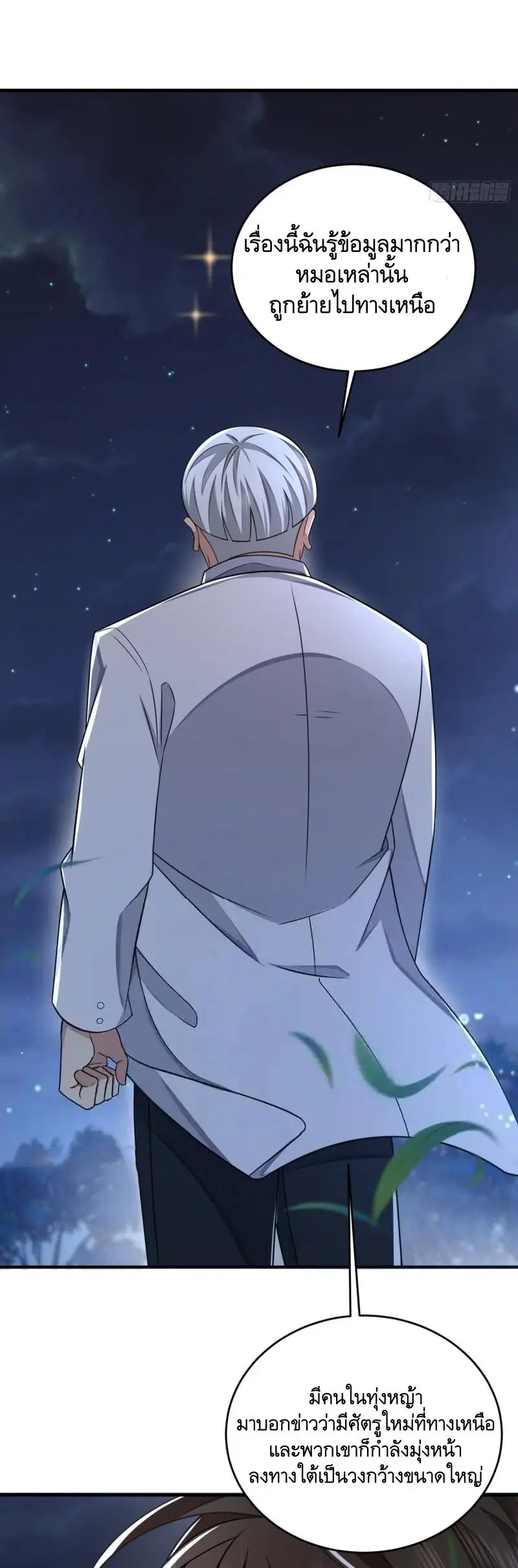 The First Order ตอนที่ 414 หน้า 60