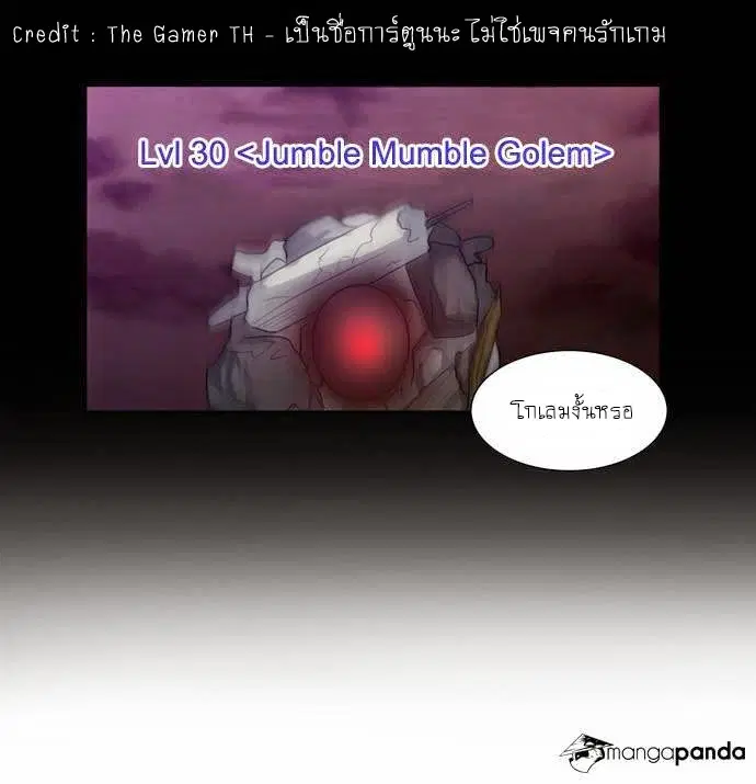 The Gamer ตอนที่ 56 หน้า 23