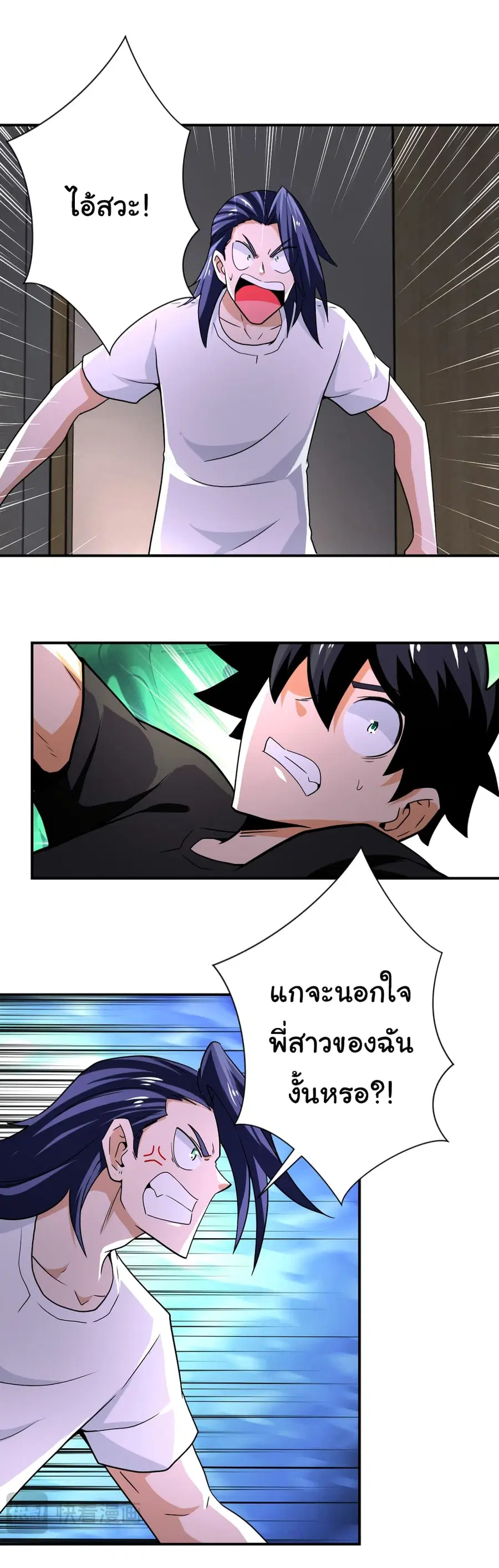 Apocalyptic Super System ตอนที่ 416 หน้า 22