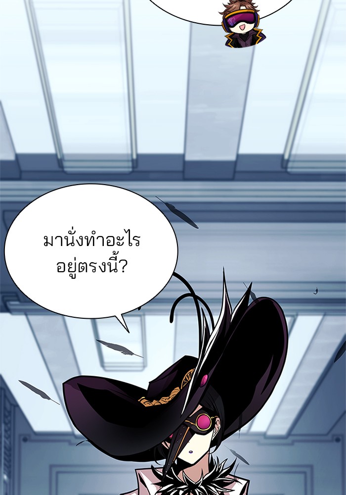 Villain to Kill ตอนที่ 50 หน้า 30