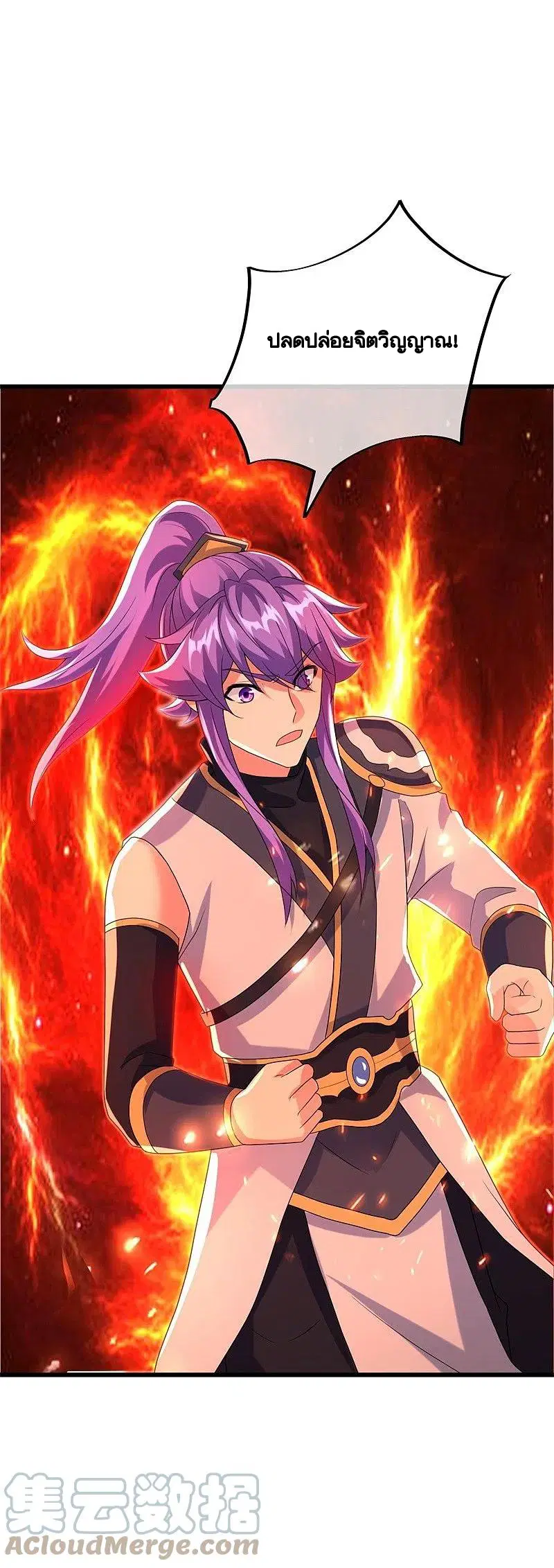 Peerless Battle Spirit ตอนที่ 415 หน้า 34