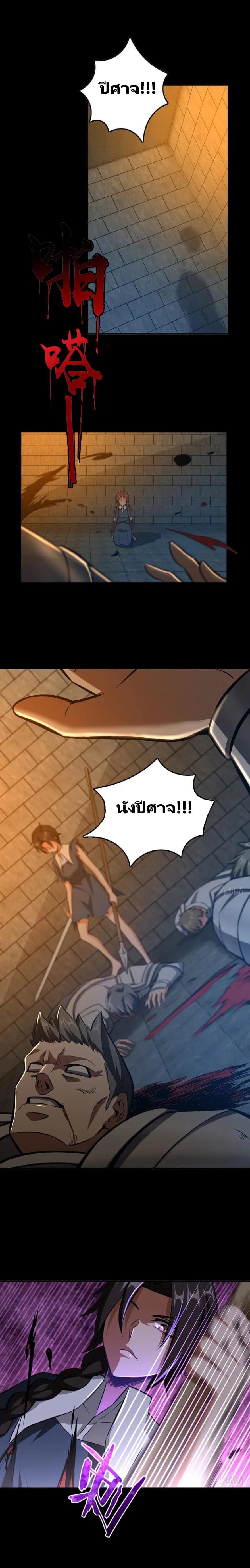 Release That Witch ตอนที่ 89 หน้า 5