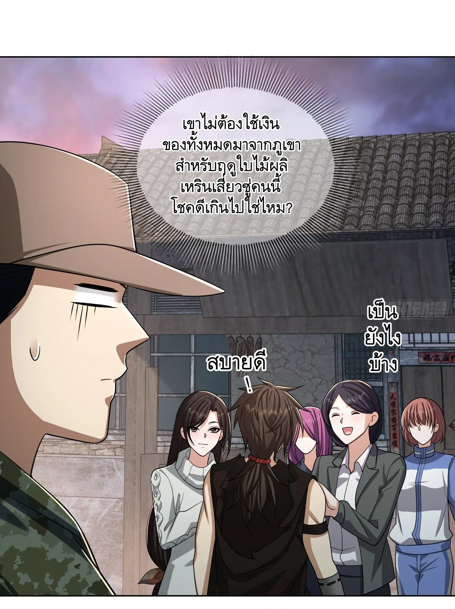 The First Order ตอนที่ 104 หน้า 28