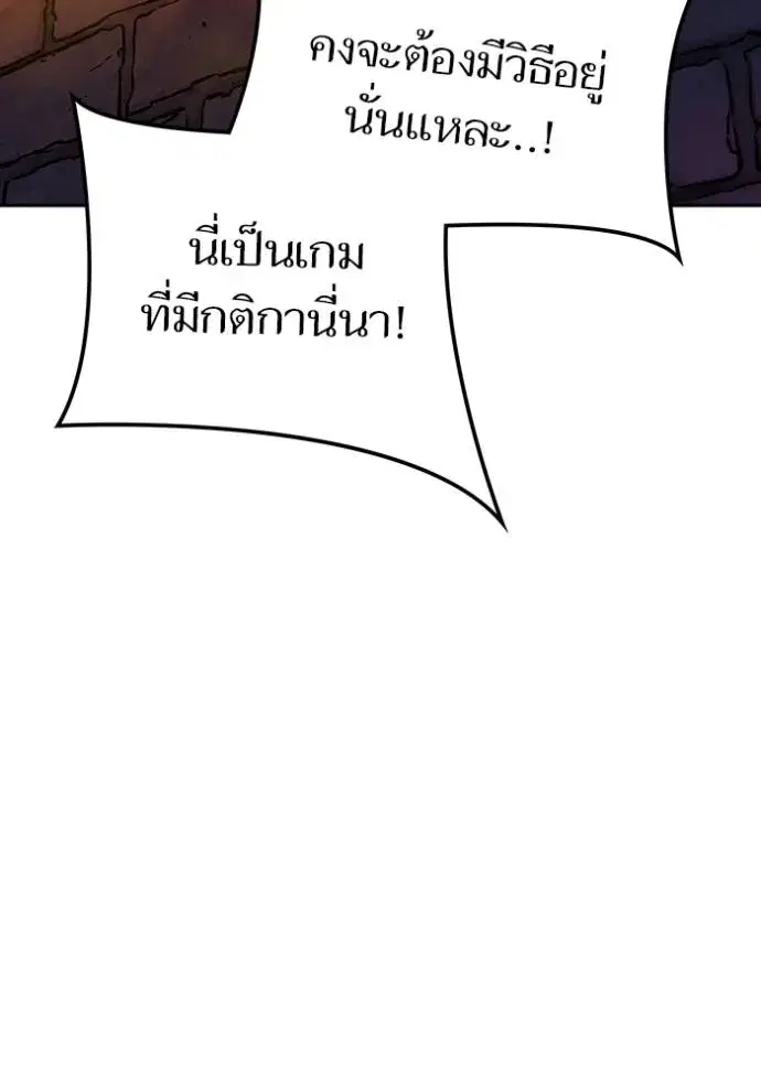 Tower of God ตอนที่ 630 หน้า 137