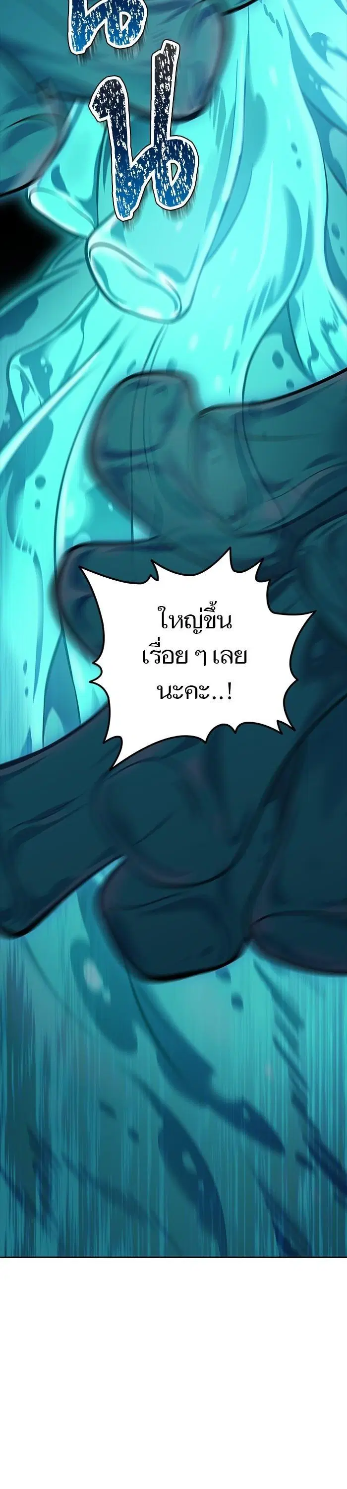 Tower of God ตอนที่ 603 หน้า 50