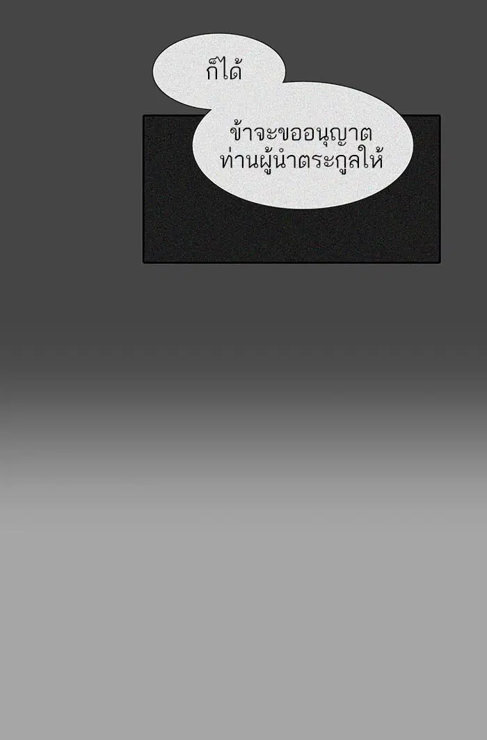 Tower of God ตอนที่ 529 หน้า 27
