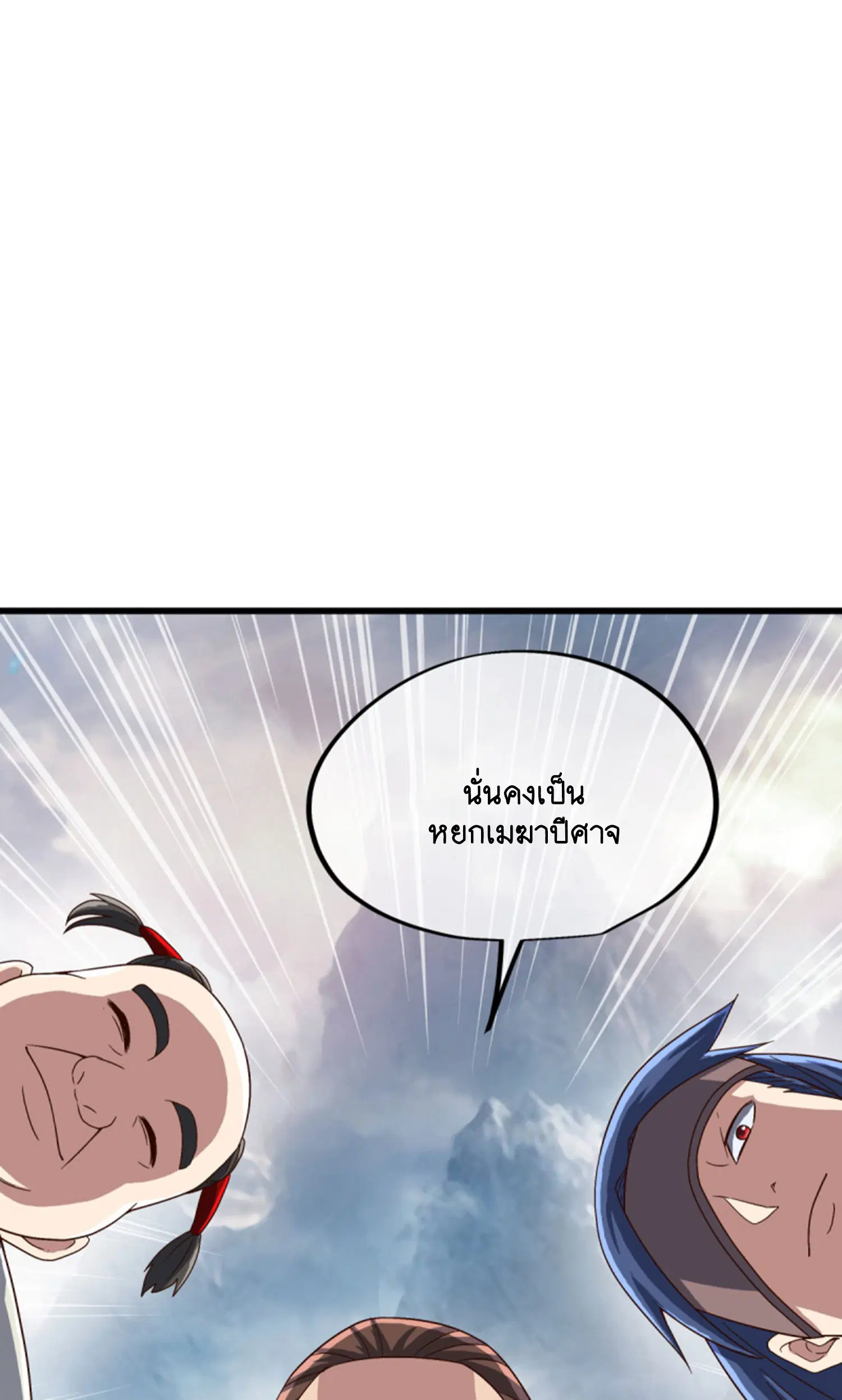 Peerless Battle Spirit ตอนที่ 601 หน้า 64