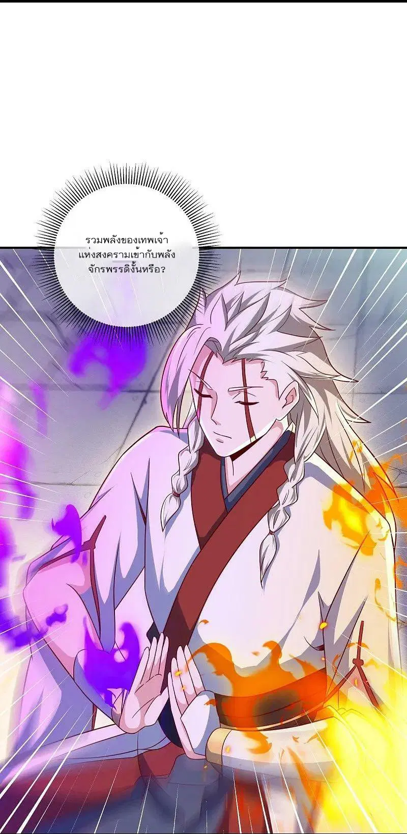 Peerless Battle Spirit ตอนที่ 545 หน้า 27