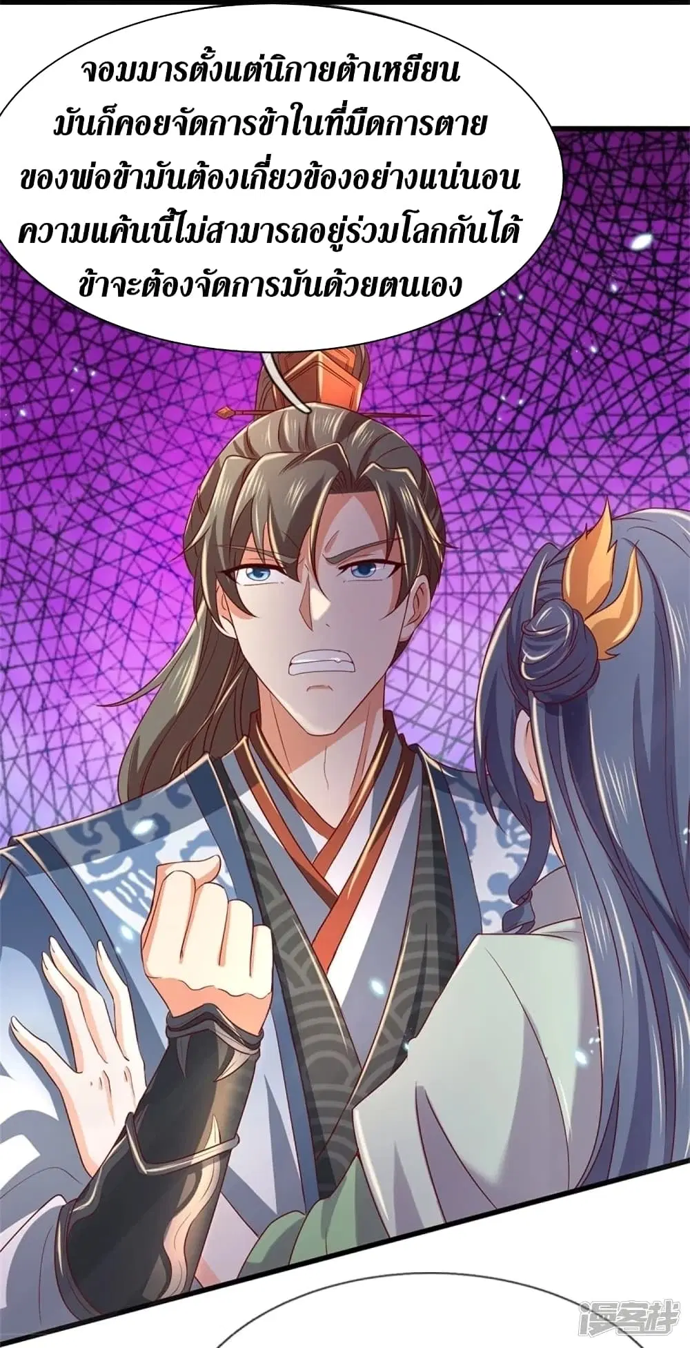 Sky Sword God ตอนที่ 452 หน้า 29