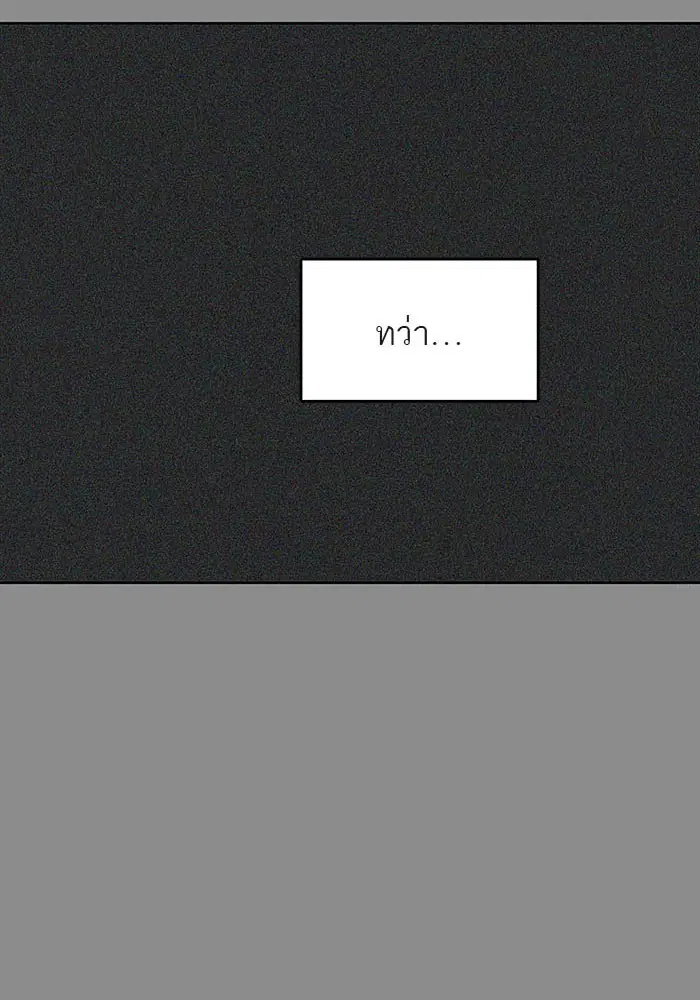 Tower of God ตอนที่ 494 หน้า 21