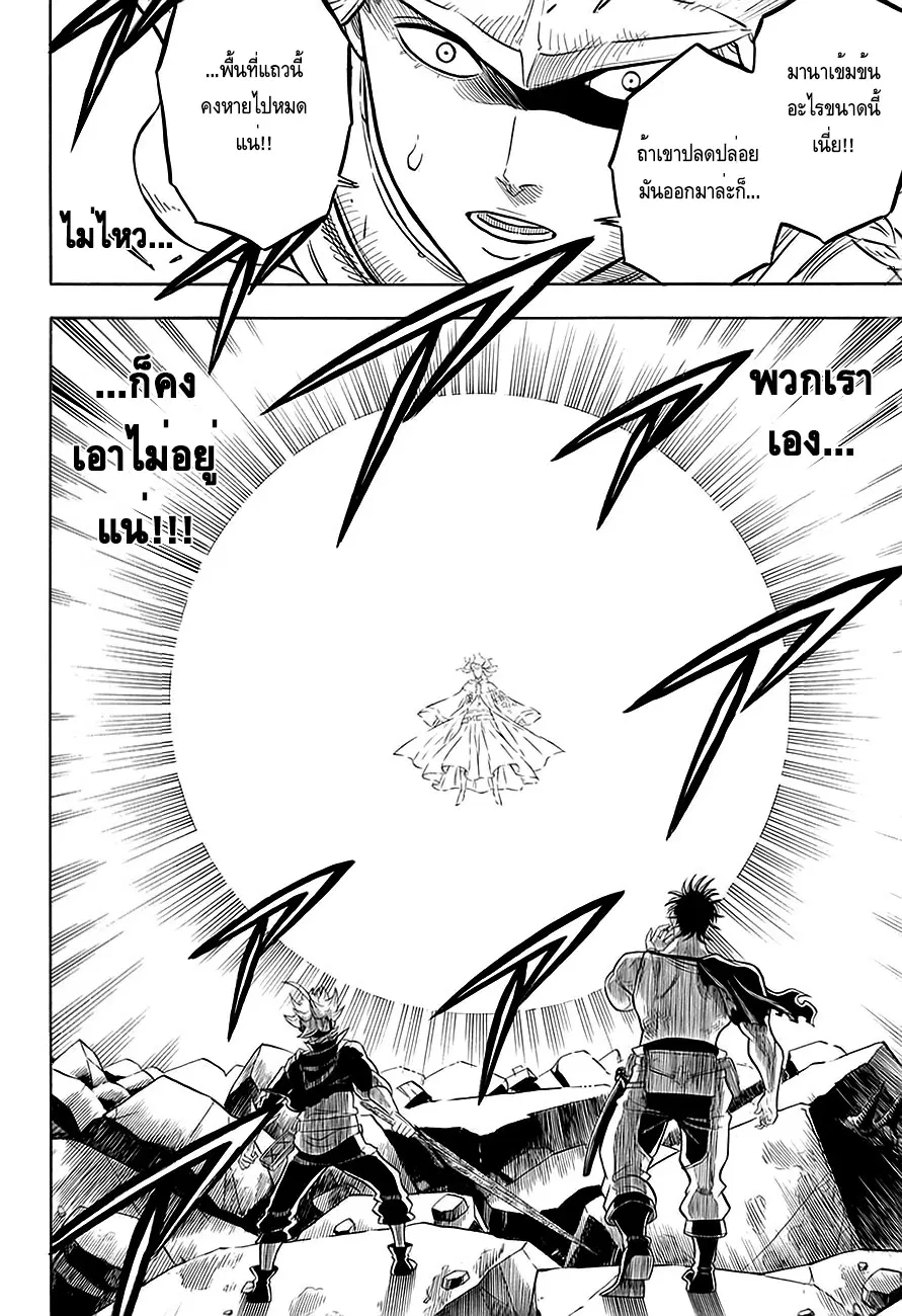 Black Clover ตอนที่ 53 หน้า 11