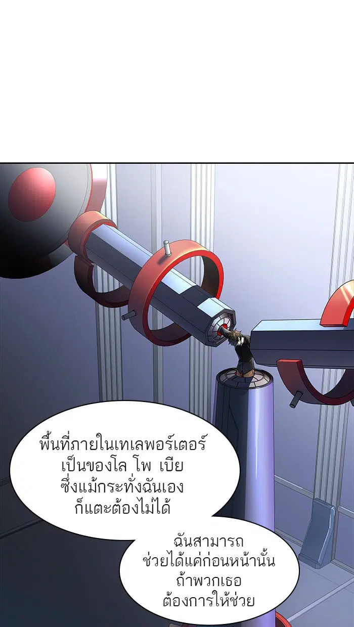 Tower of God ตอนที่ 516 หน้า 29