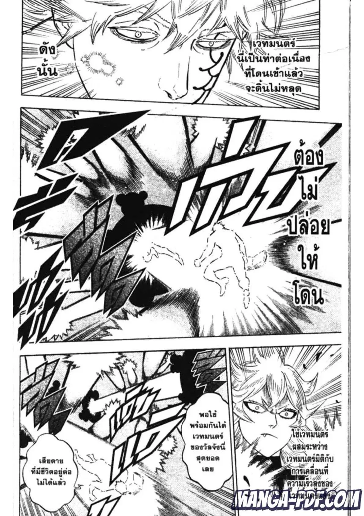 Black Clover ตอนที่ 150 หน้า 14