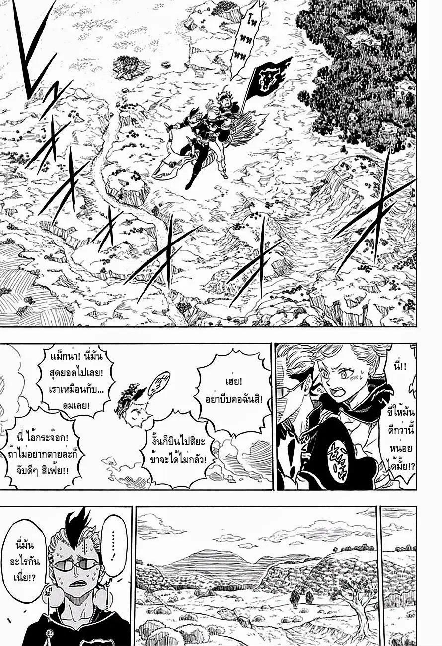 Black Clover ตอนที่ 6 หน้า 9