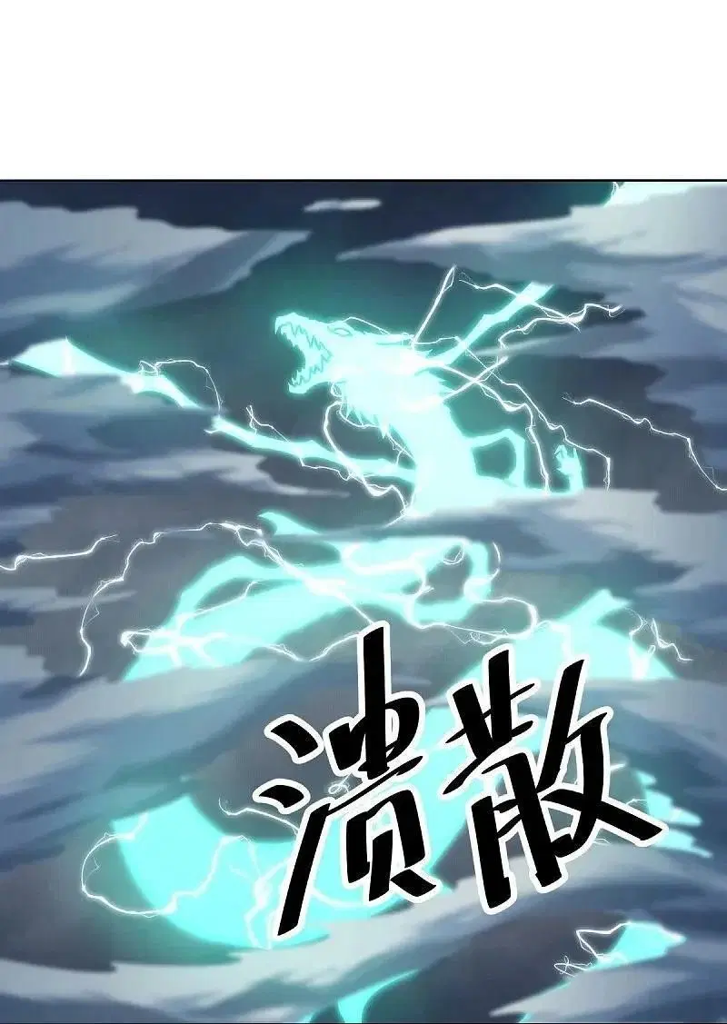 Peerless Battle Spirit ตอนที่ 577 หน้า 20