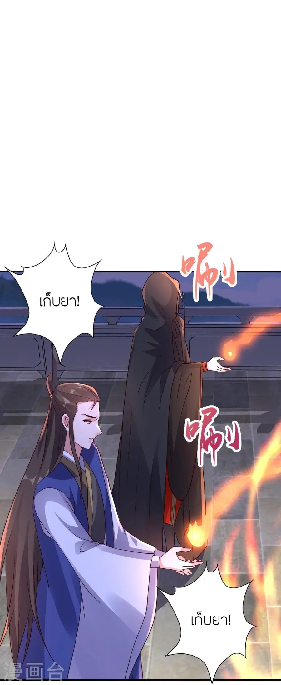 Banished Disciple’s Counterattack ราชาอมตะผู้ถูกขับไล่ ตอนที่ 293 หน้า 28