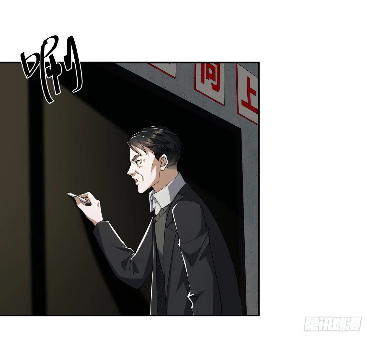 The First Order ตอนที่ 68 หน้า 26