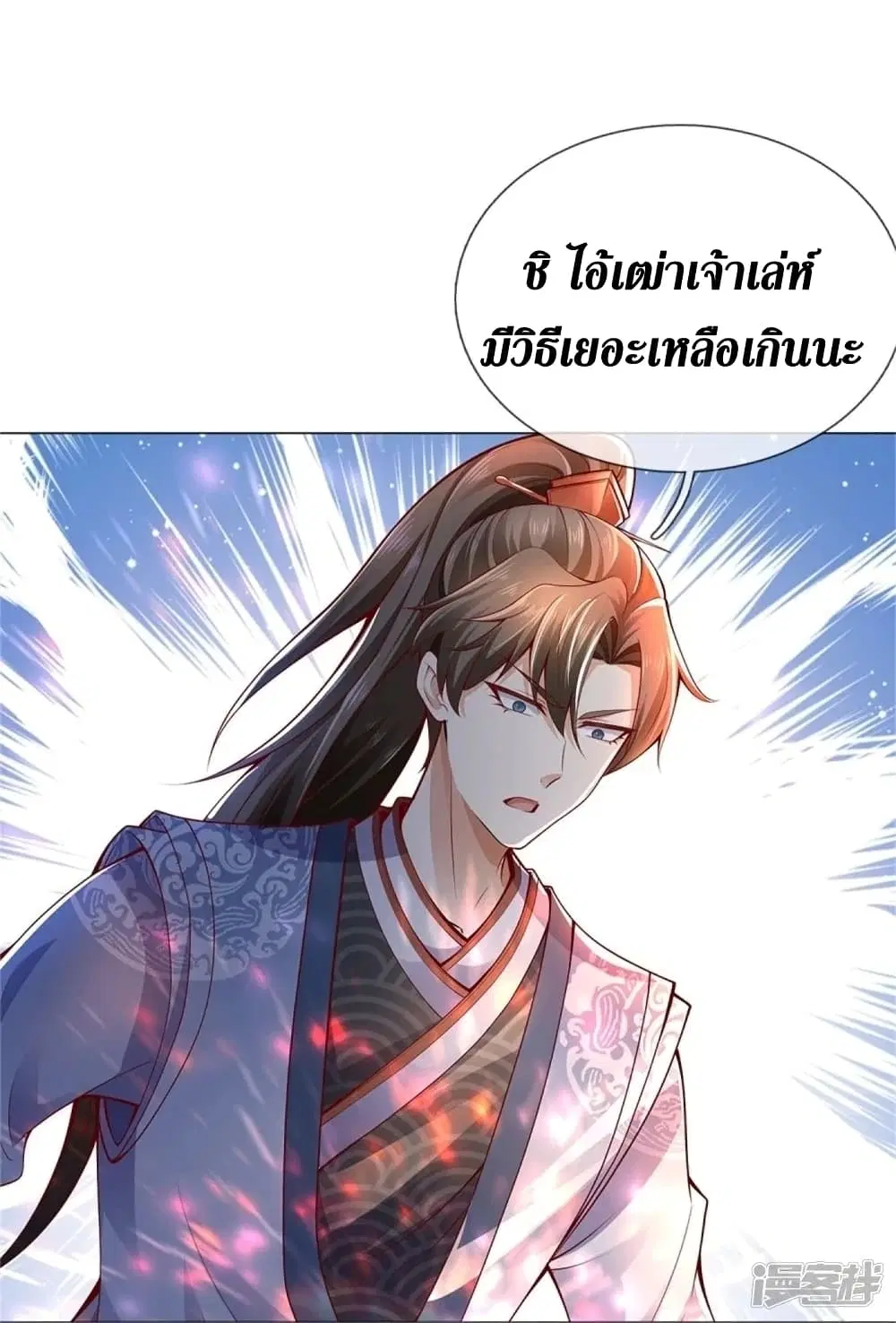 Sky Sword God ตอนที่ 436 หน้า 21