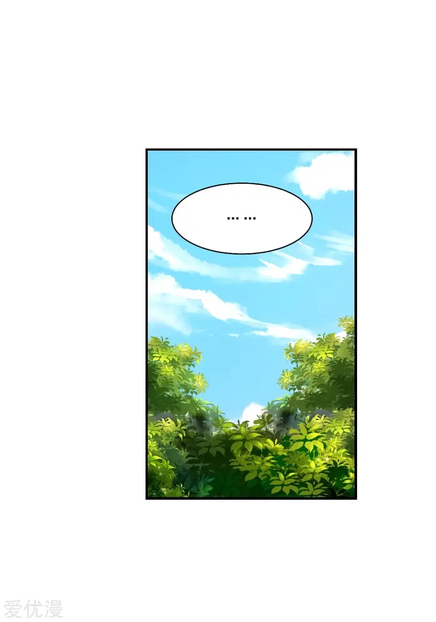 Banished Disciple’s Counterattack ราชาอมตะผู้ถูกขับไล่ ตอนที่ 149 หน้า 2
