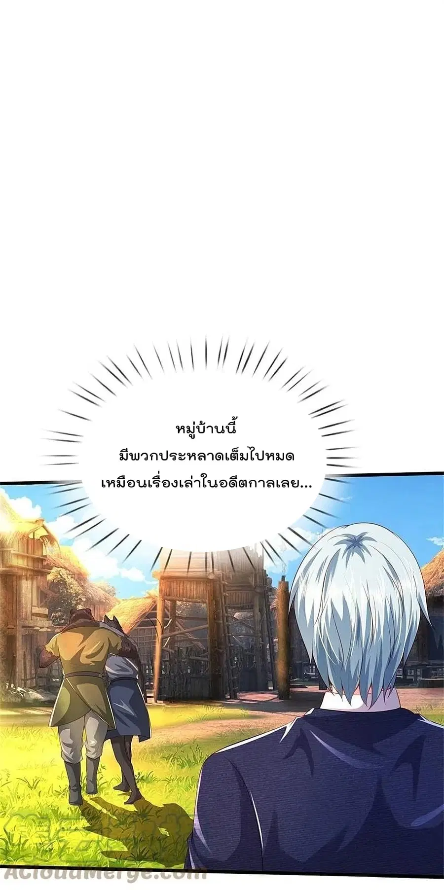 I’m the Great Immortal ตอนที่ 380 หน้า 28
