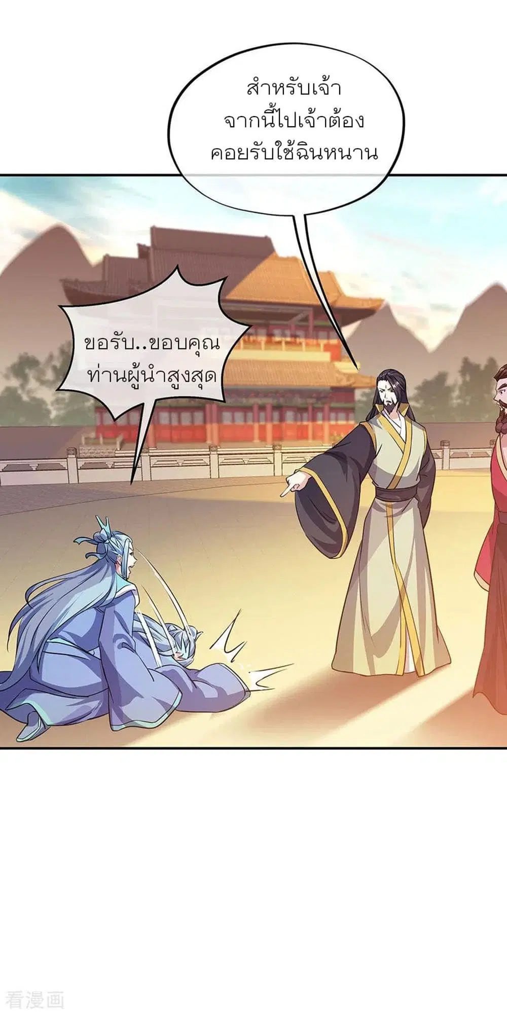 Peerless Battle Spirit ตอนที่ 251 หน้า 19