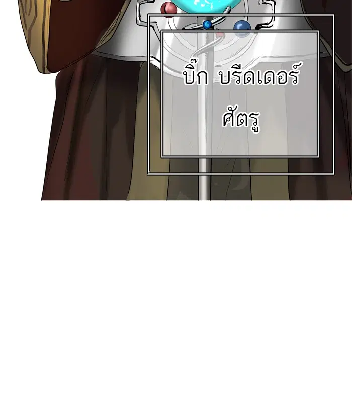 Tower of God ตอนที่ 358 หน้า 87