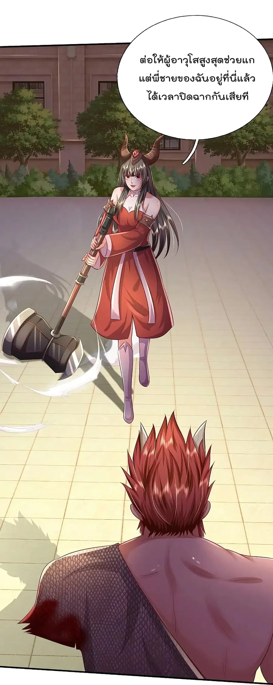 I’m the Great Immortal ตอนที่ 342 หน้า 26