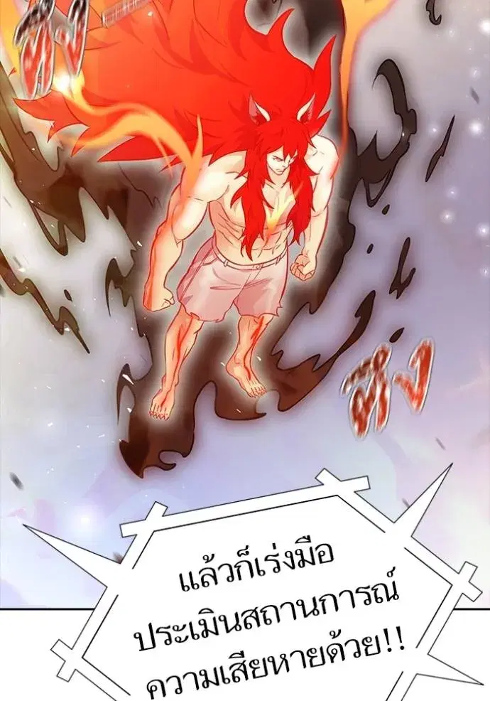 Tower of God ตอนที่ 641 หน้า 209