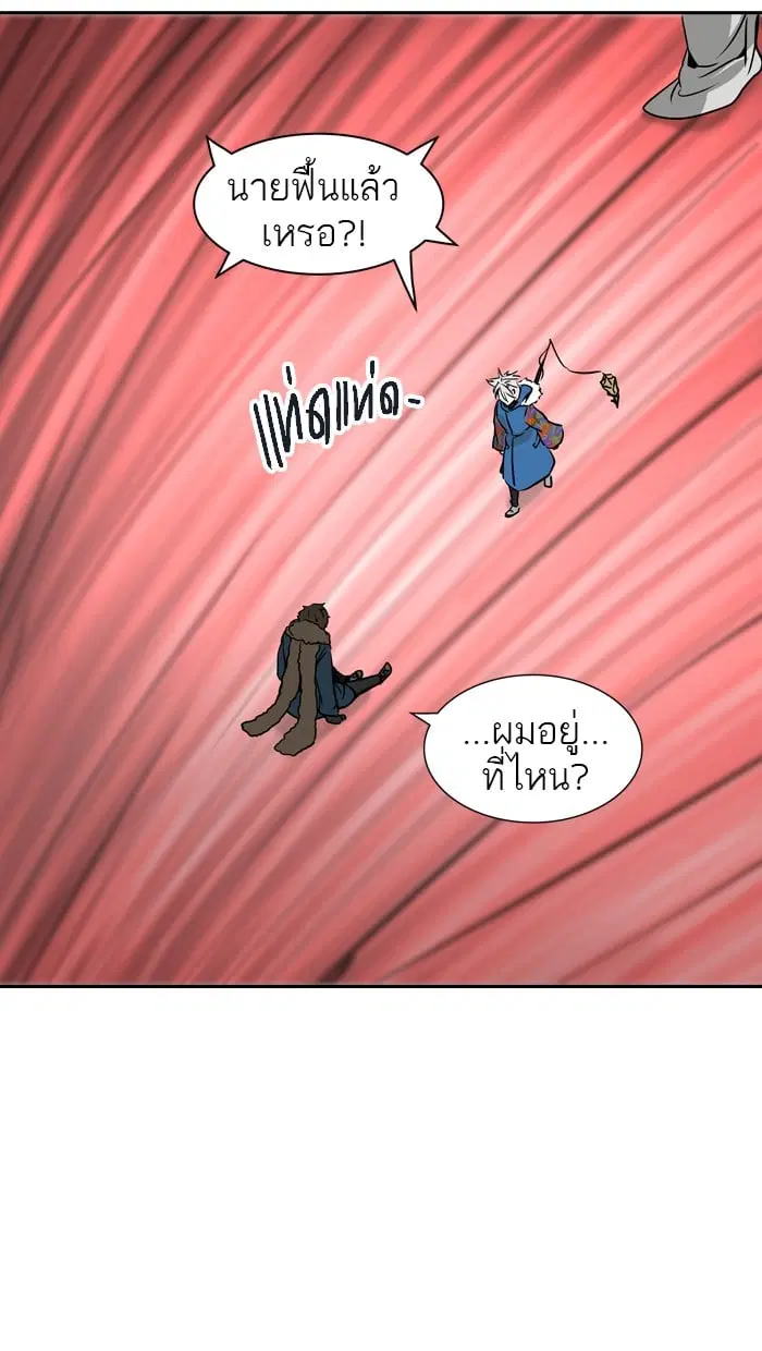 Tower of God ตอนที่ 316 หน้า 114