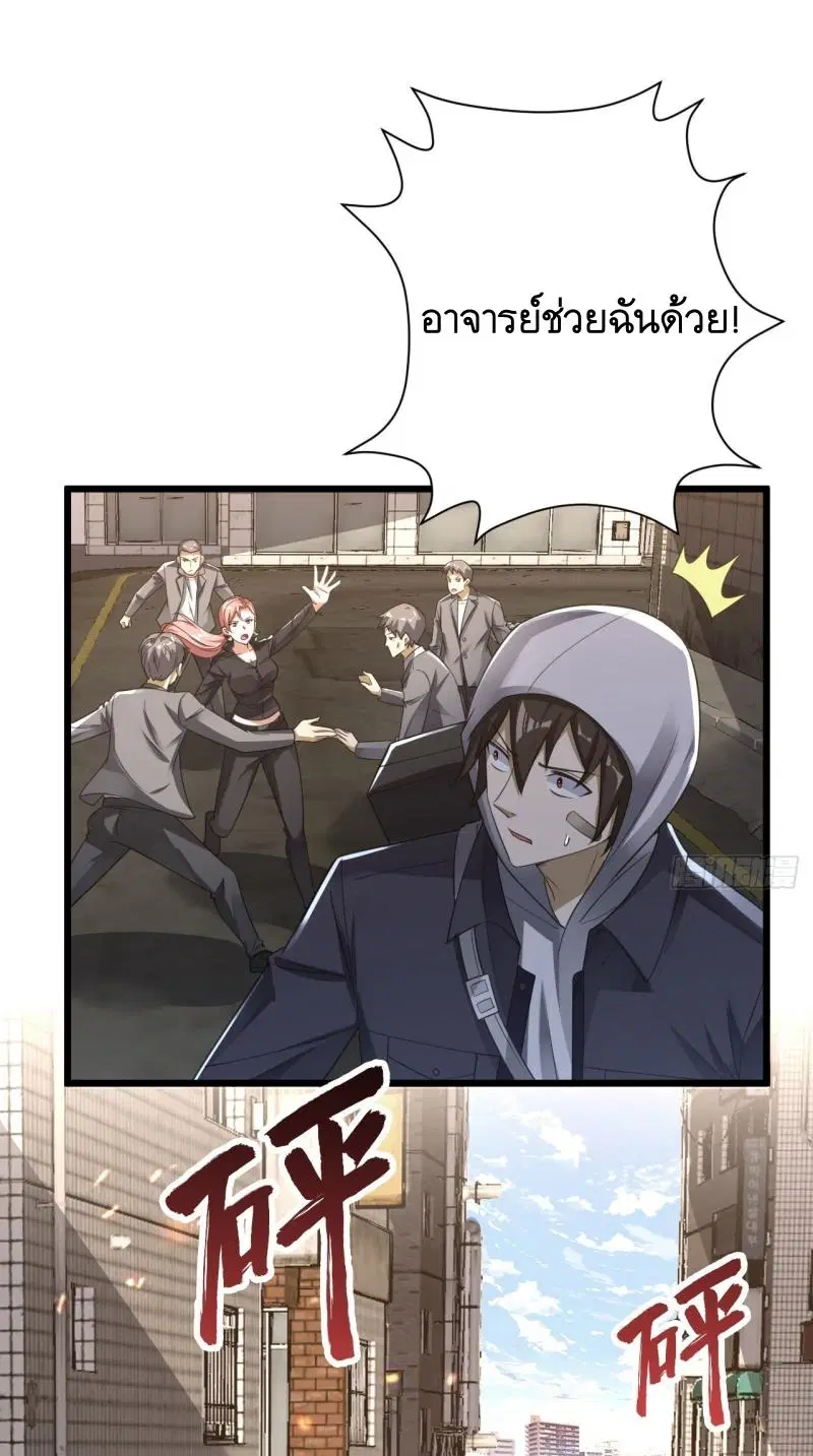 The First Order ตอนที่ 267 หน้า 40