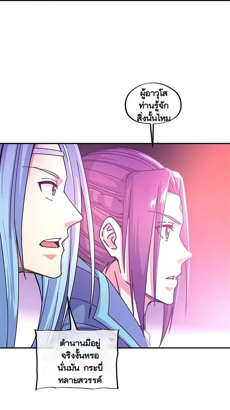 Peerless Battle Spirit ตอนที่ 365 หน้า 33