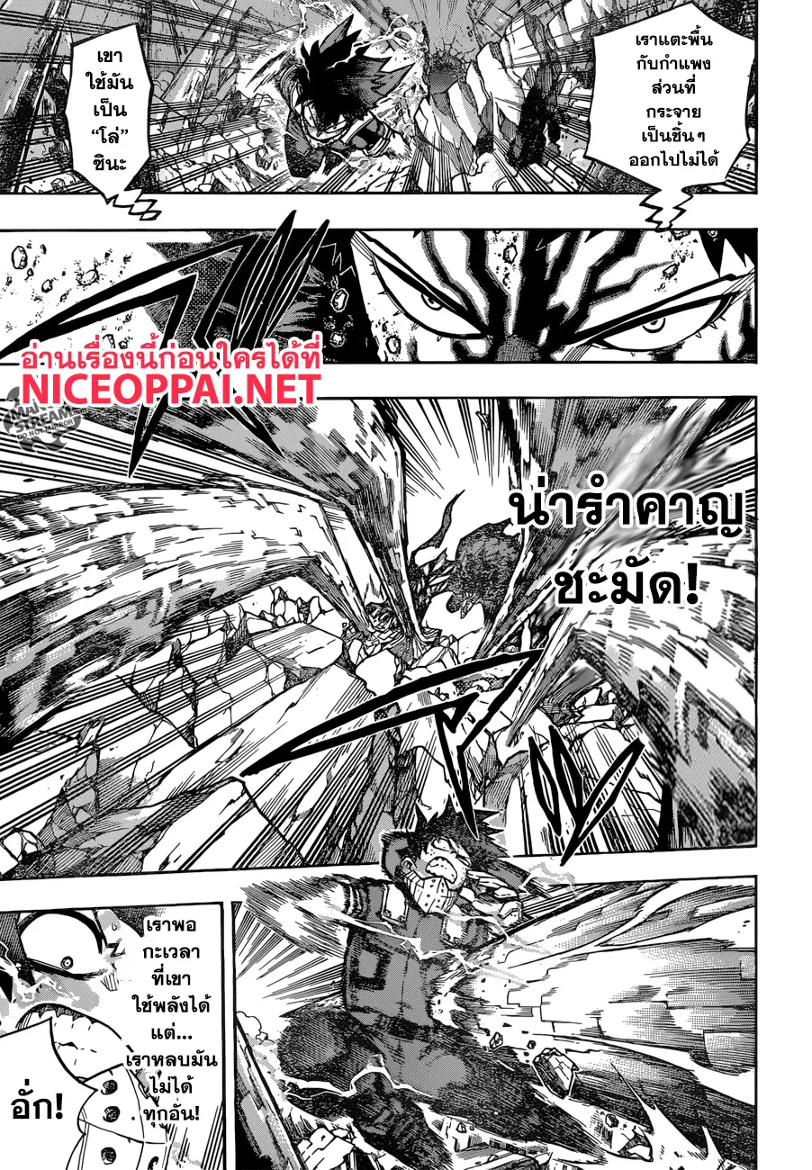 Boku no Hero Academia (My Hero Academia) ตอนที่ 155 หน้า 3