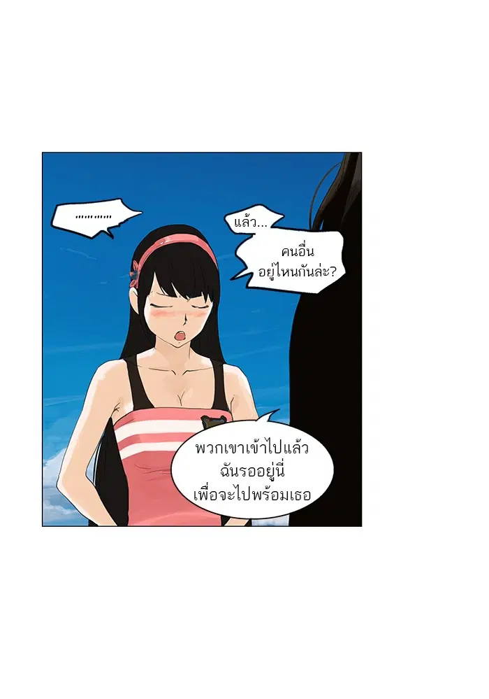 Tower of God ตอนที่ 110 หน้า 11