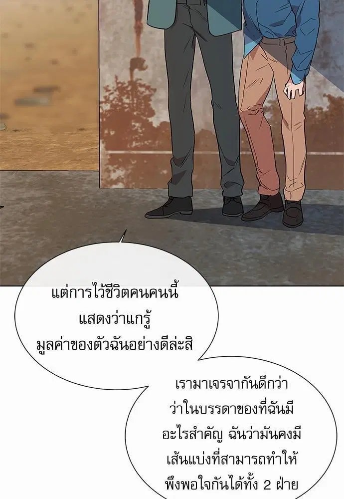 Red Candy – ปฏิบัติการชิงหัวใจ ตอนที่ 60 หน้า 11