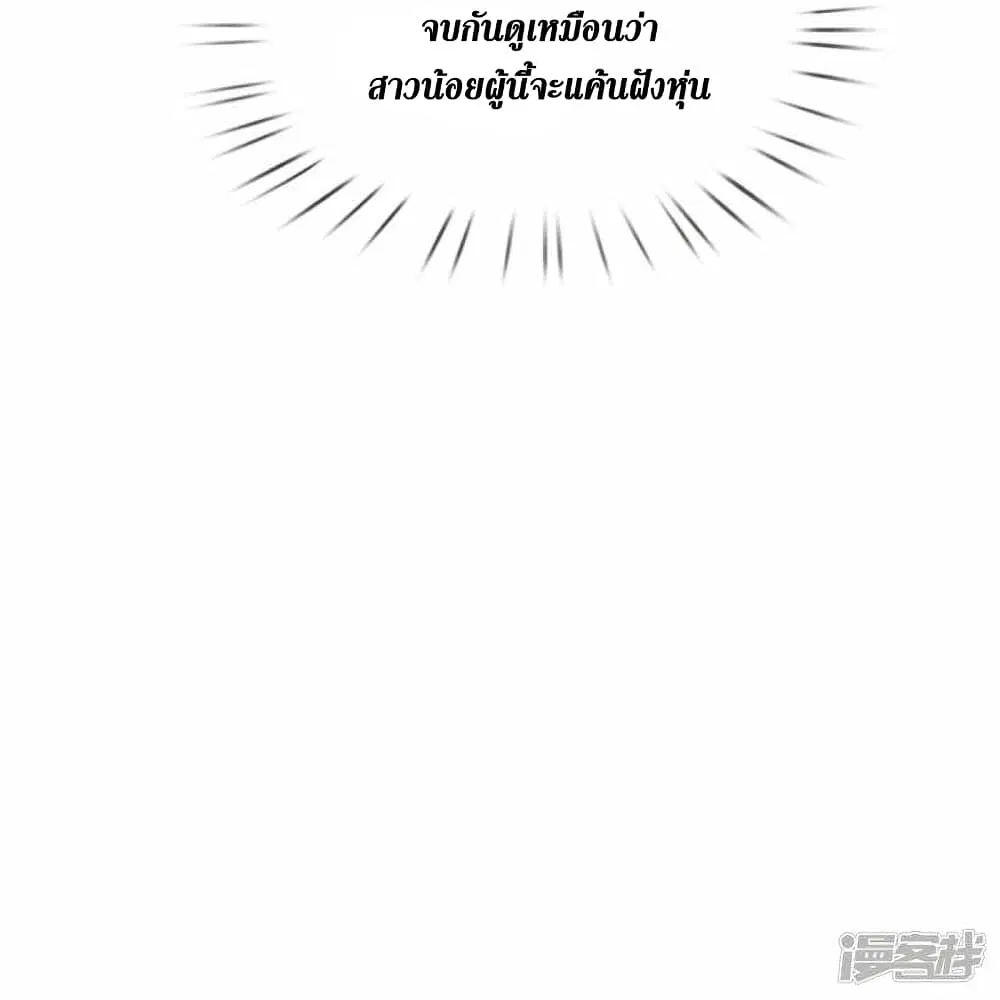 Sky Sword God ตอนที่ 492 หน้า 37