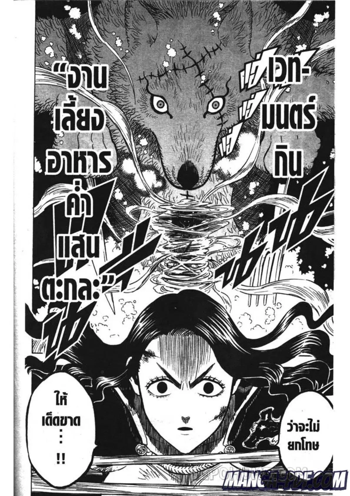 Black Clover ตอนที่ 250 หน้า 10