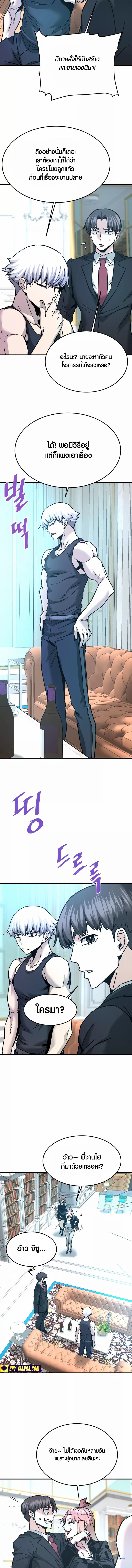 Han Dae Sung That Returned From Hell ตอนที่ 109 หน้า 13