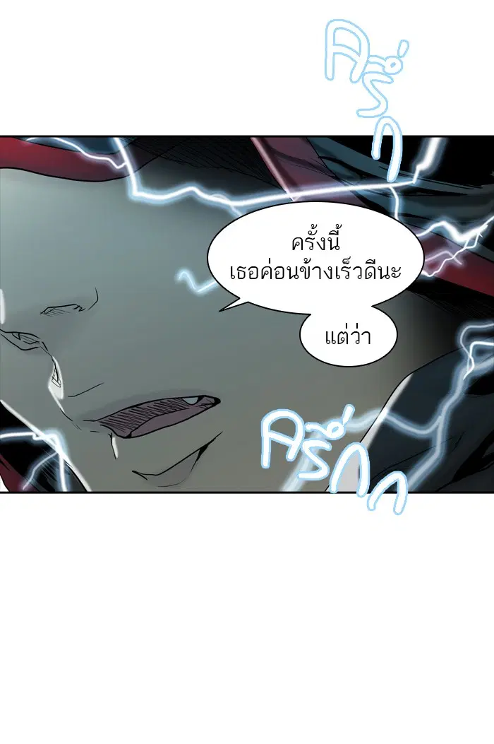 Tower of God ตอนที่ 372 หน้า 66